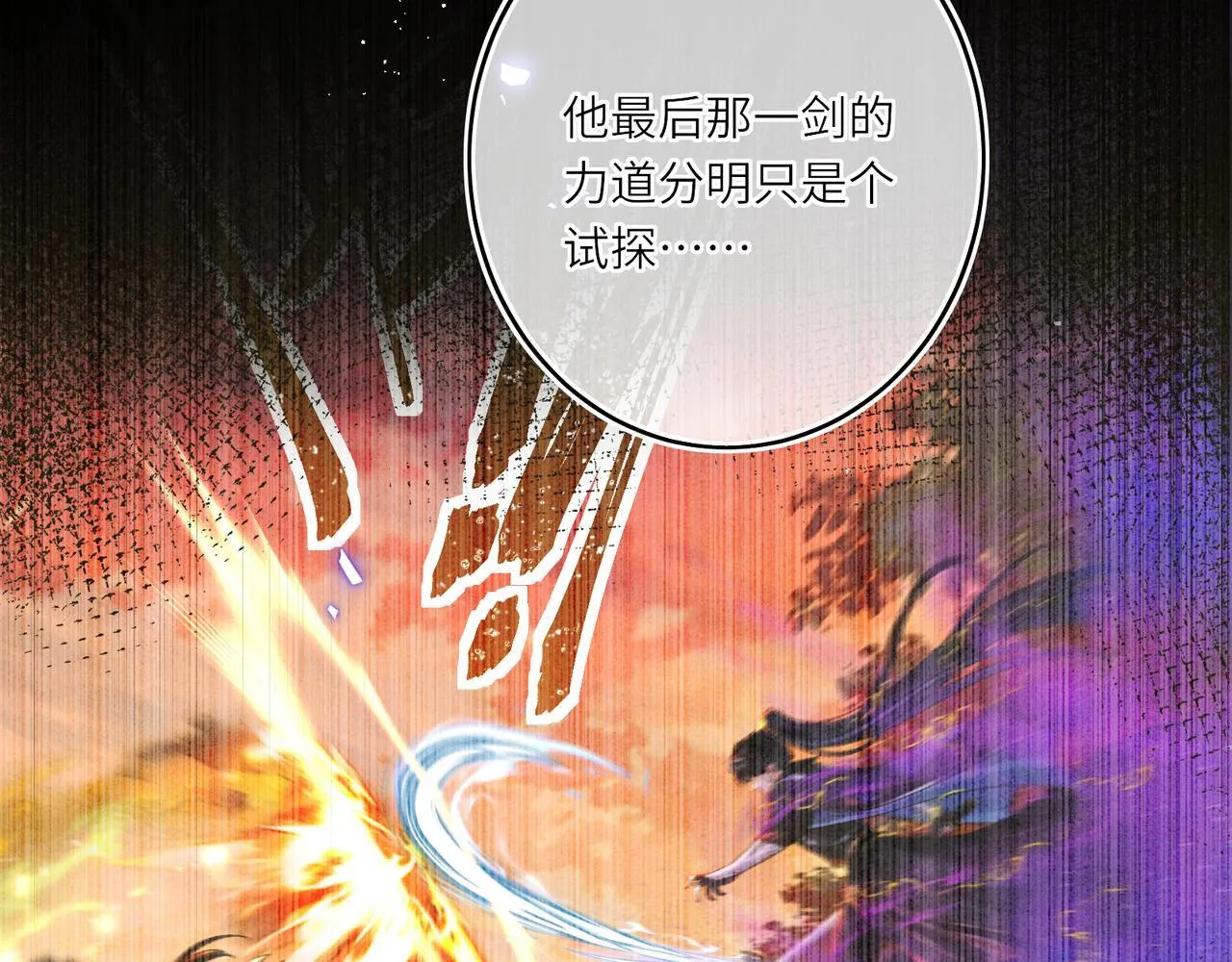 第13话 打得一拳开17