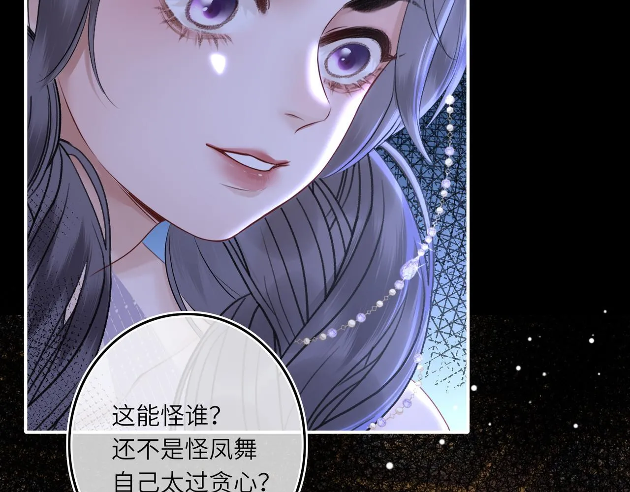 第6话 婚约？85