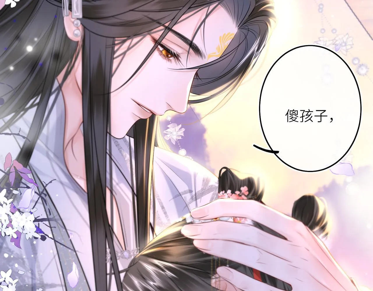 第12话 师徒幻梦23