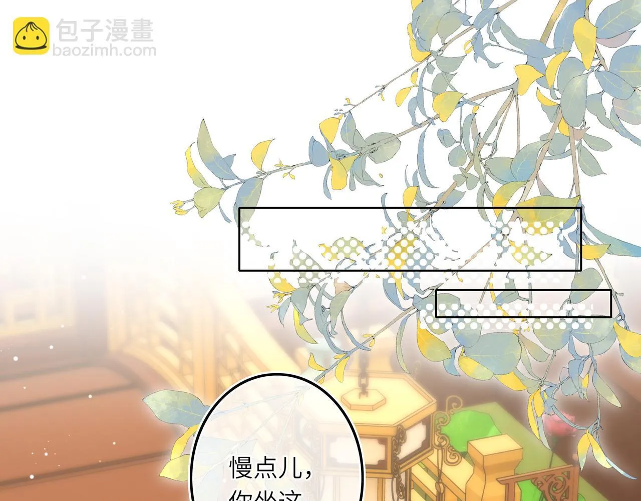 第6话 婚约？11