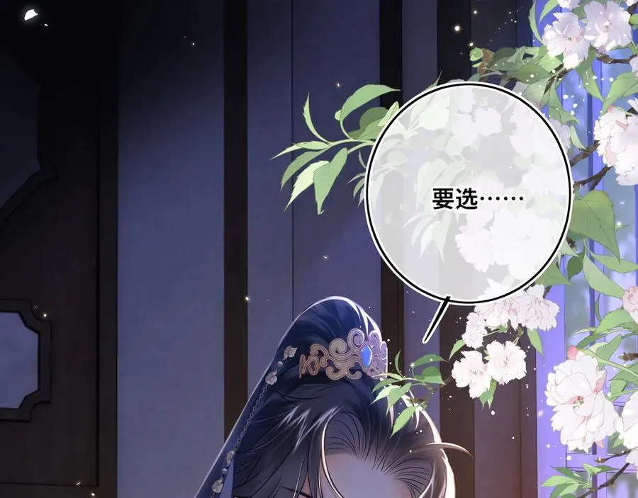 第16话 退婚85
