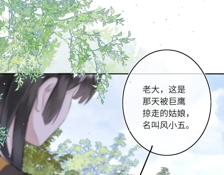 第4话 成功混入小队75