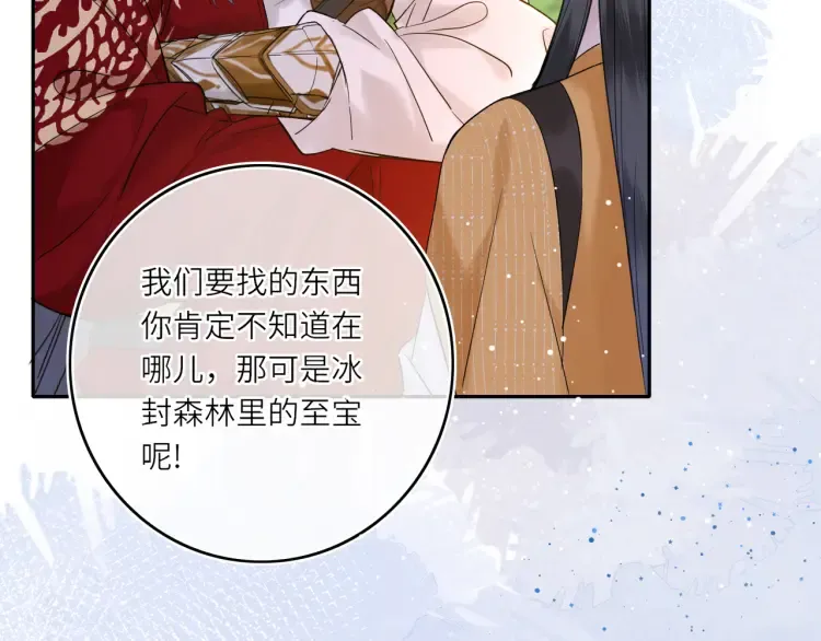 第4话 成功混入小队45