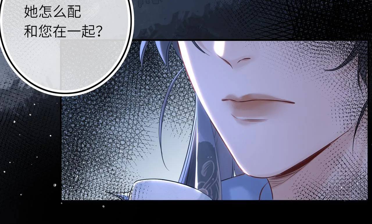 第6话 婚约？83