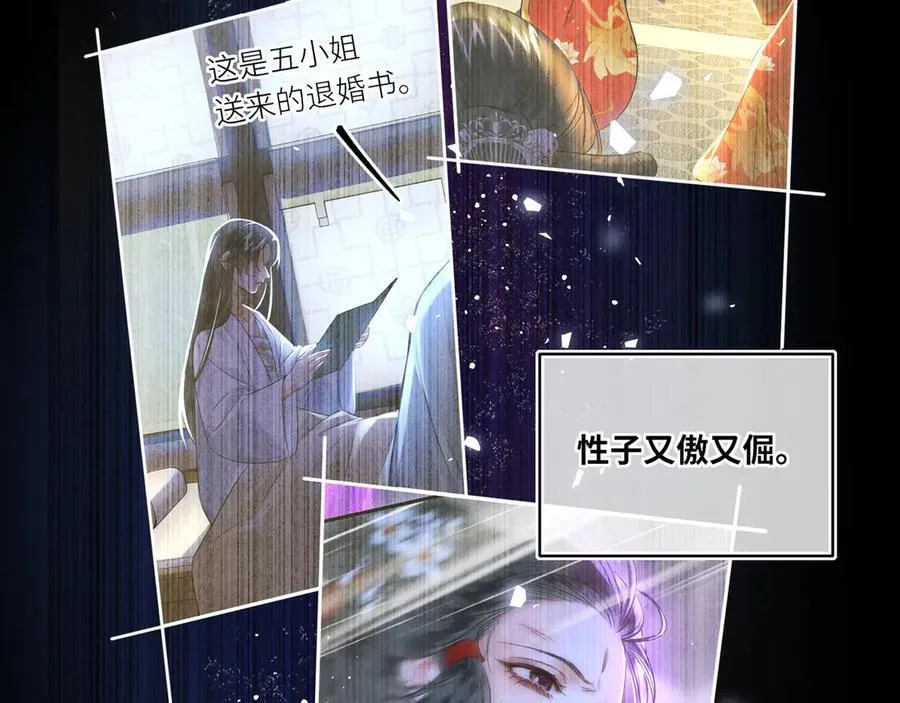 第16话 退婚77