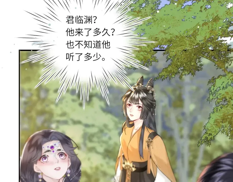 第4话 成功混入小队73