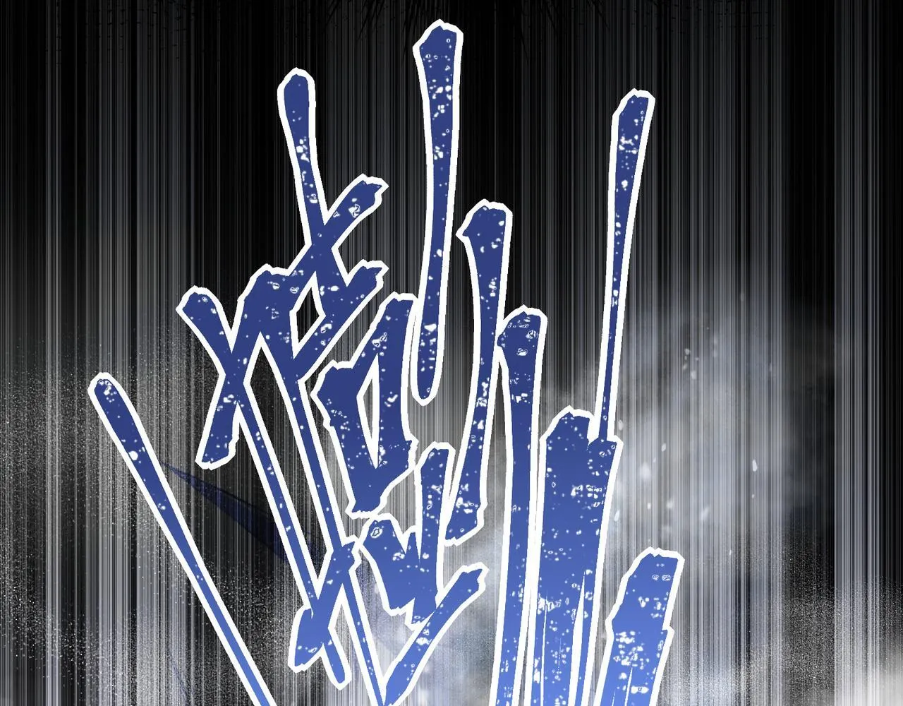第9话 近在眼前90