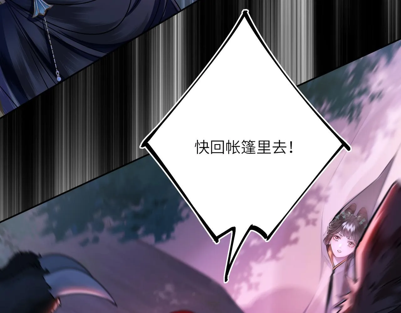 第7话 替我去死吧!43