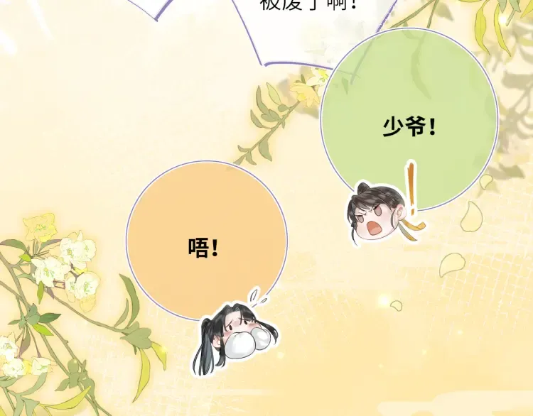 第1话 伪装34