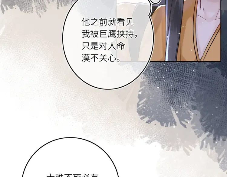 第4话 成功混入小队81