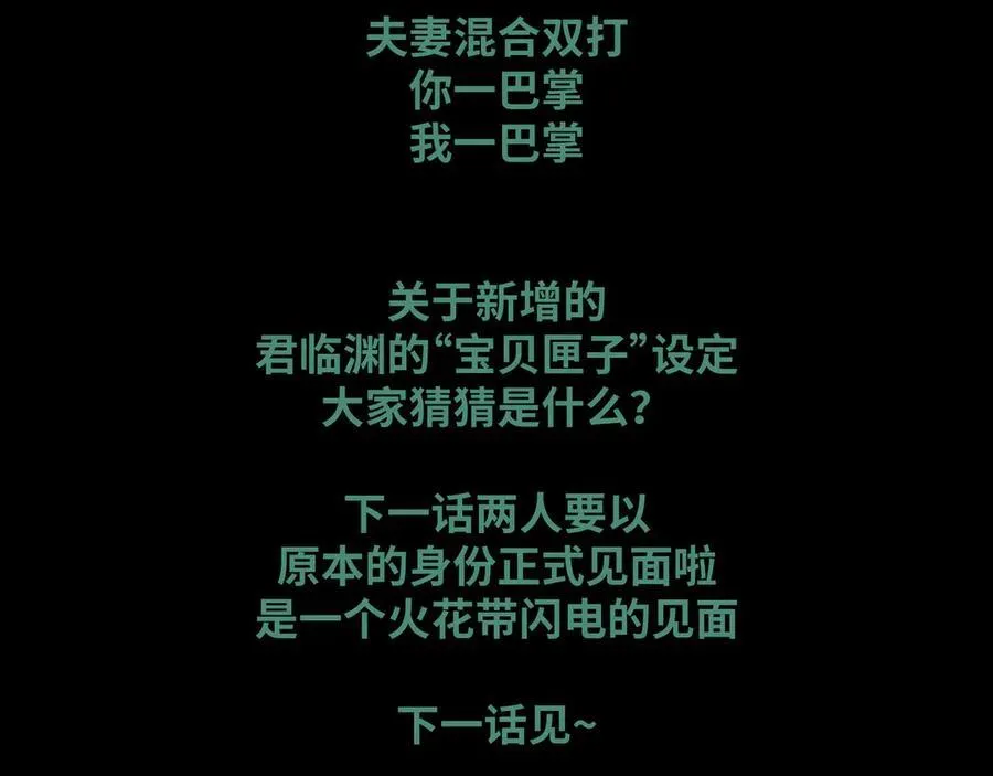 第14话 夫妻双打95
