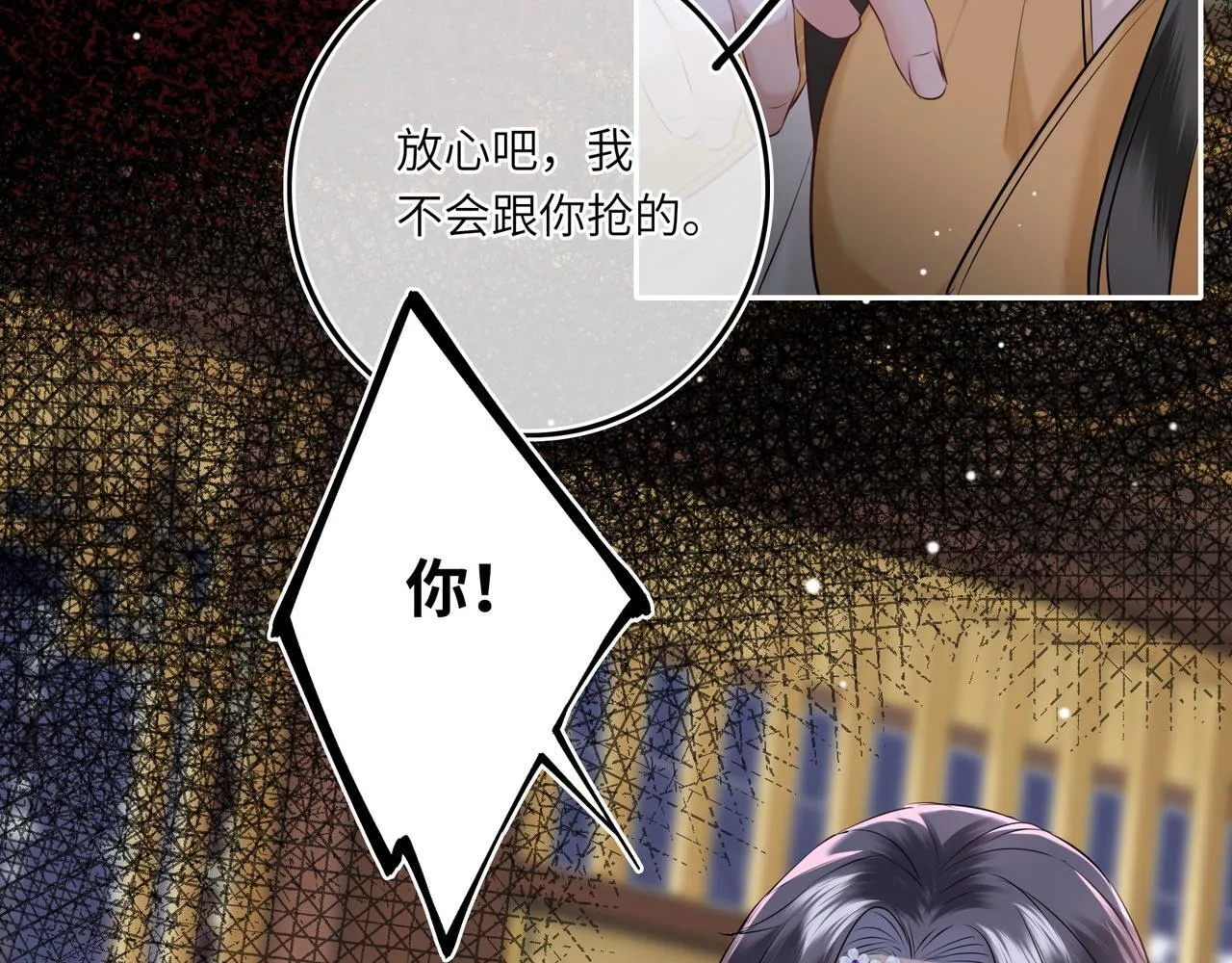 第6话 婚约？6