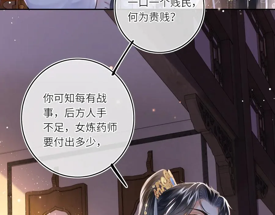 第15话 灵魂共鸣29