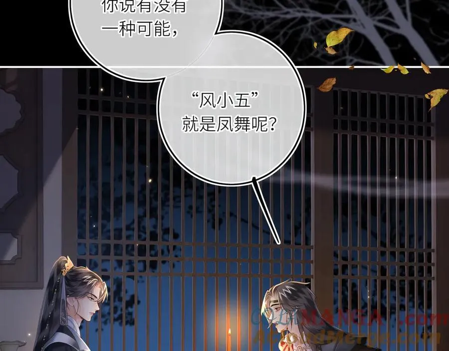 第17话 隐忧32