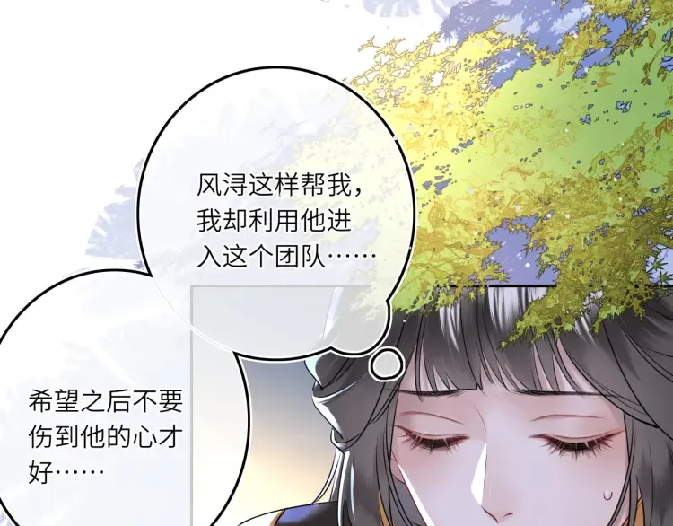 第5话 丑人多作怪？26
