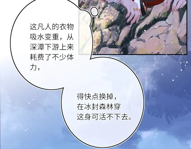 第3话 冰封森林75