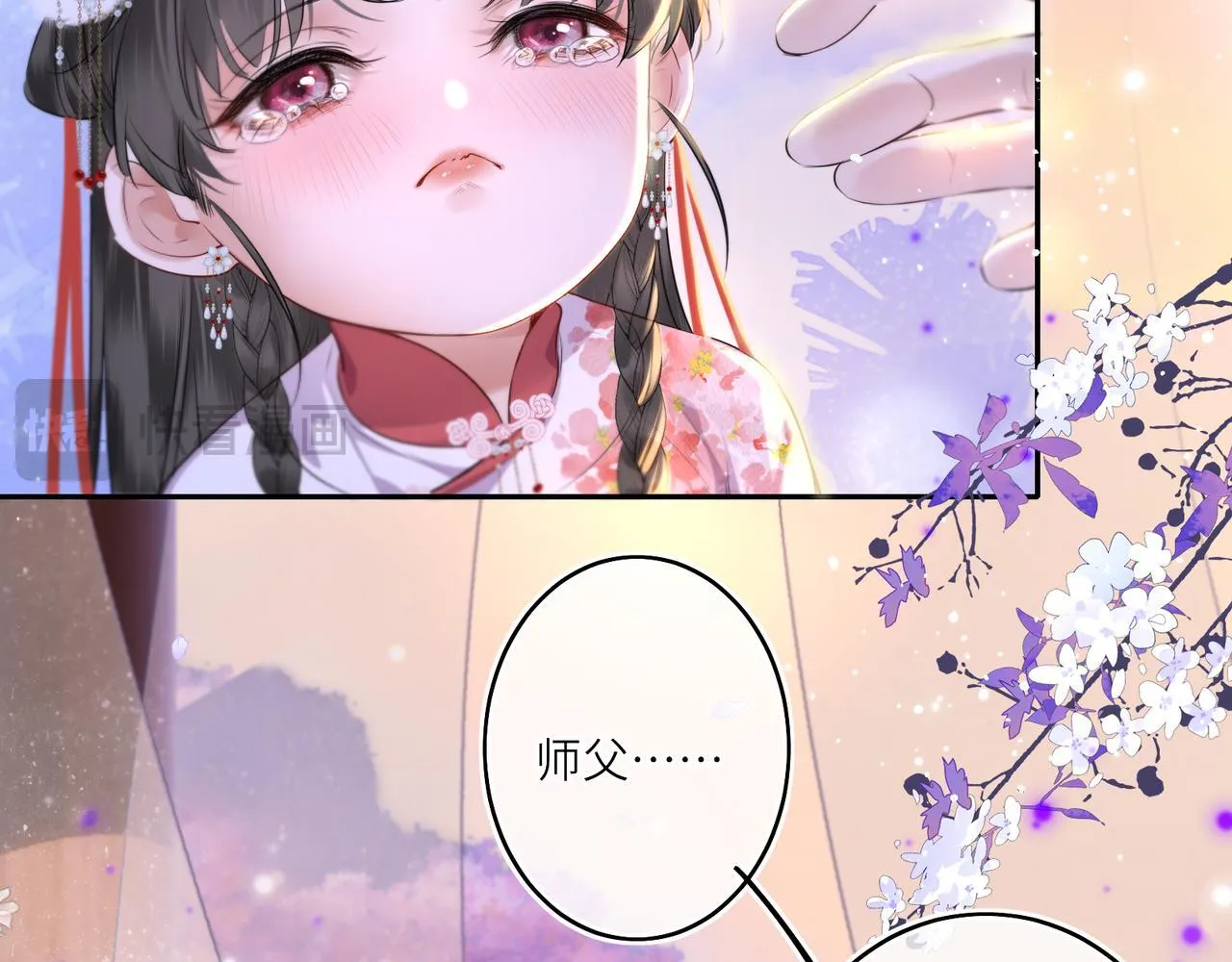 第12话 师徒幻梦20