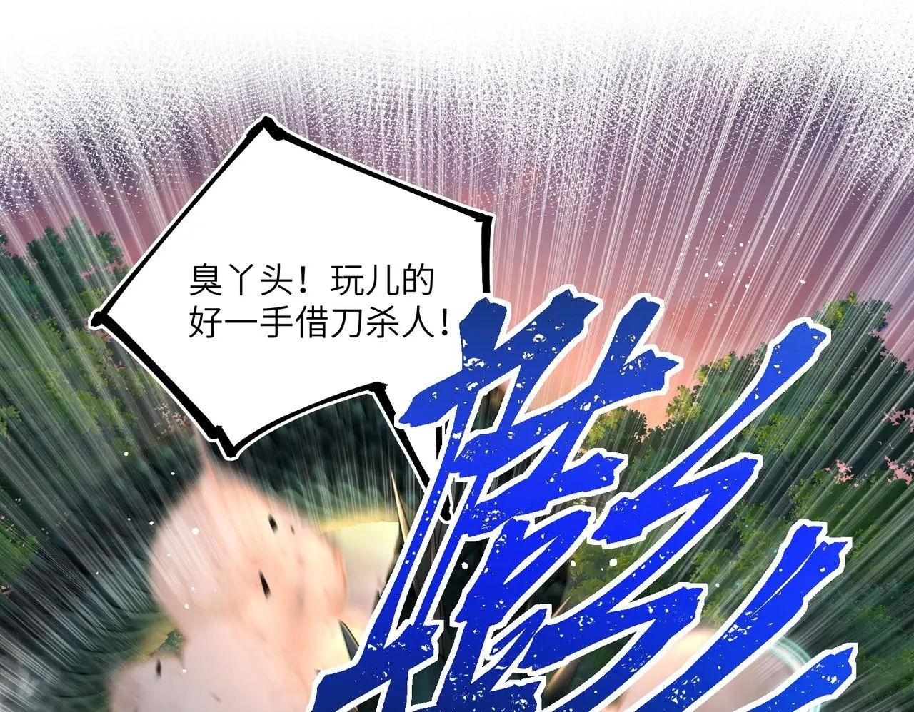 第11话 绝处逢生52