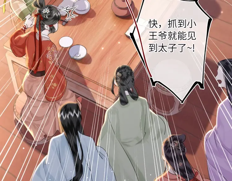 第1话 伪装85