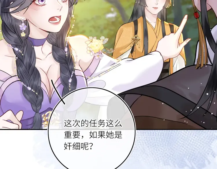 第4话 成功混入小队56