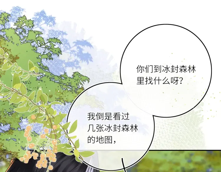 第4话 成功混入小队41