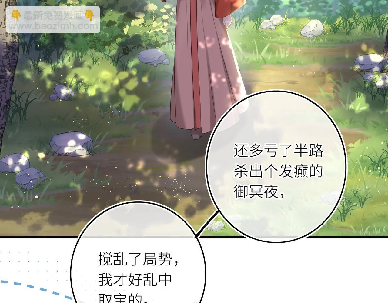 第13话 打得一拳开3