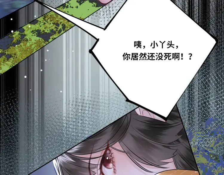 第4话 成功混入小队13