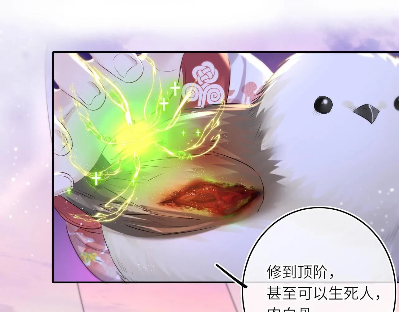 第12话 师徒幻梦32
