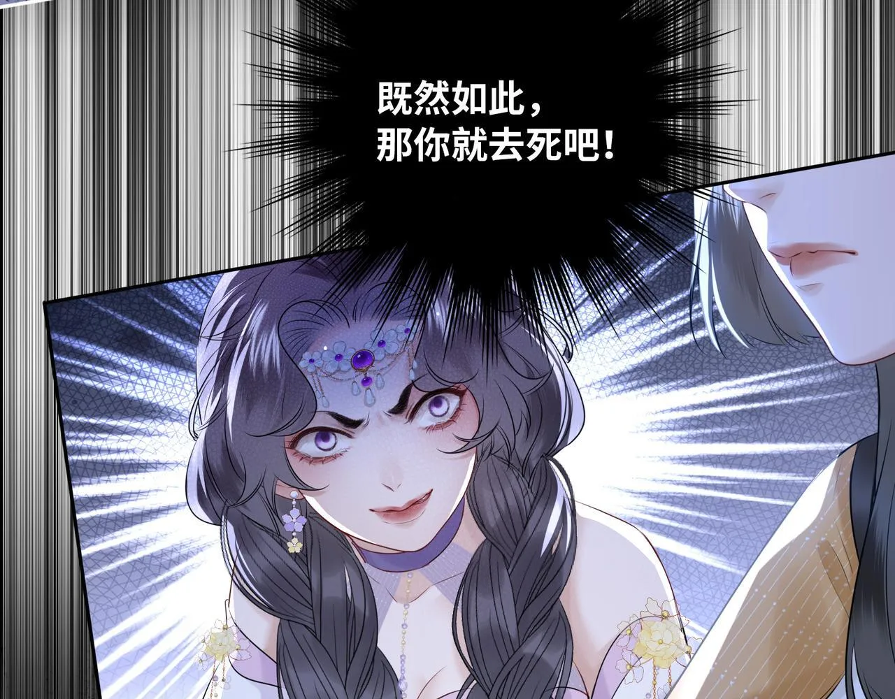 第7话 替我去死吧!68