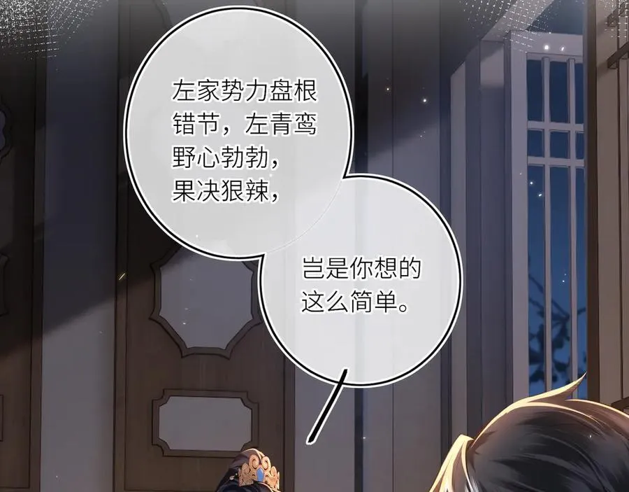 第17话 隐忧26