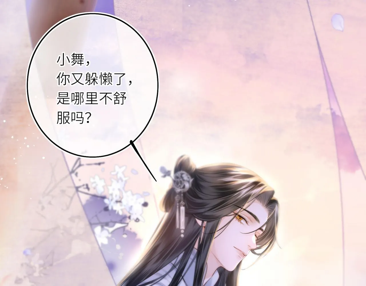 第12话 师徒幻梦9