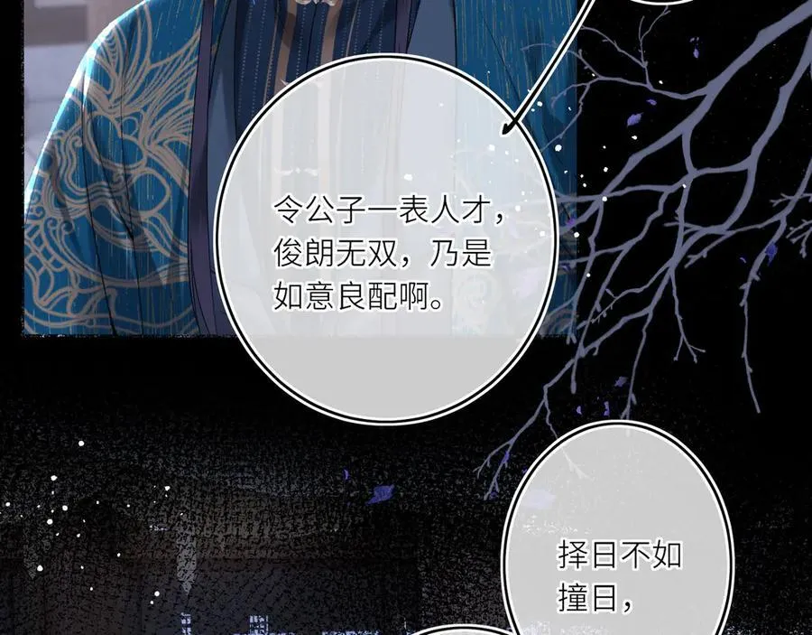 第14话 夫妻双打78