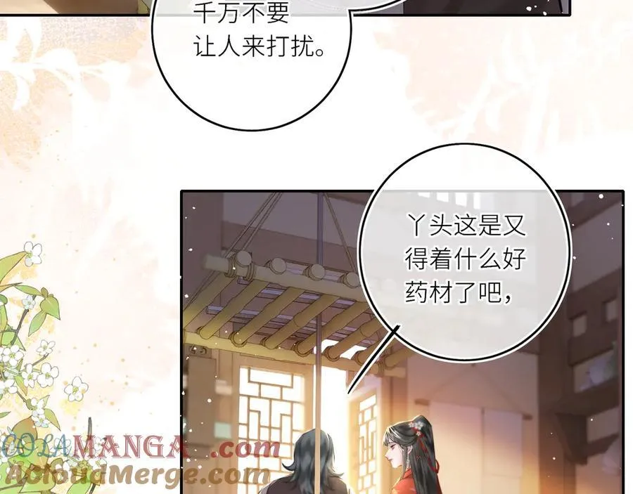 第17话 隐忧80