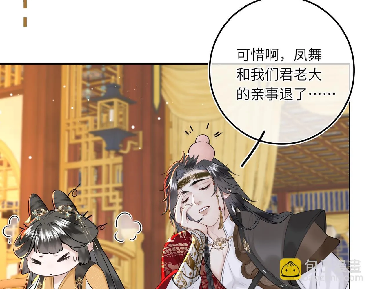 第6话 婚约？67