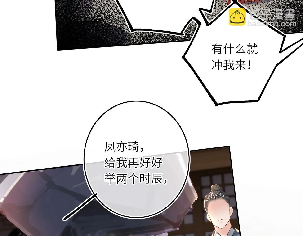 第13话 打得一拳开47