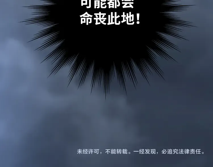 第2话 君临渊登场！110