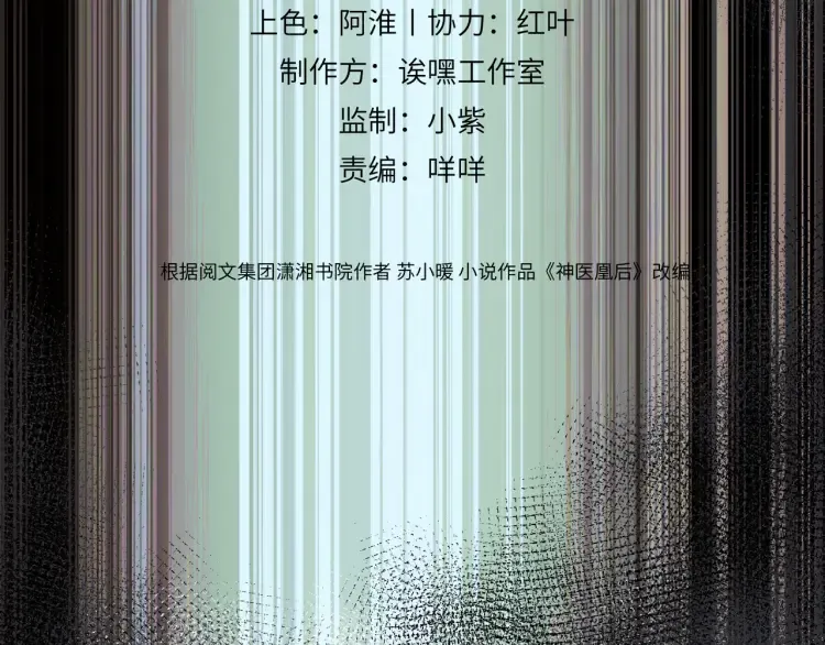 第4话 成功混入小队9