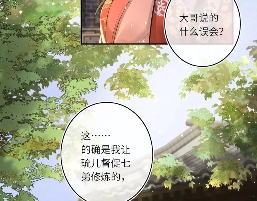第14话 夫妻双打9