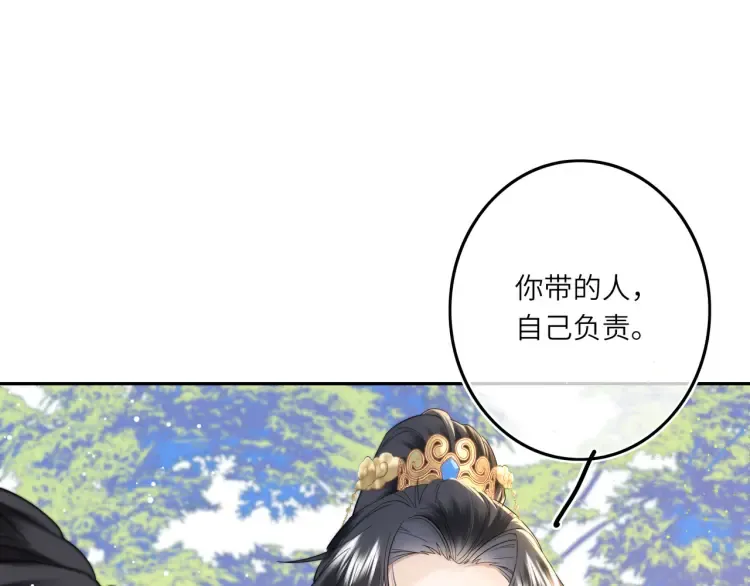 第4话 成功混入小队87
