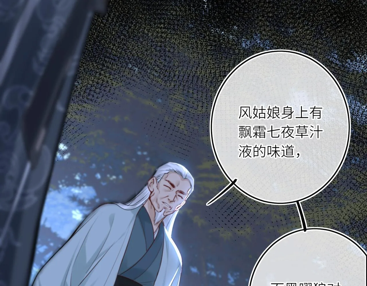 第8话 以牙还牙52