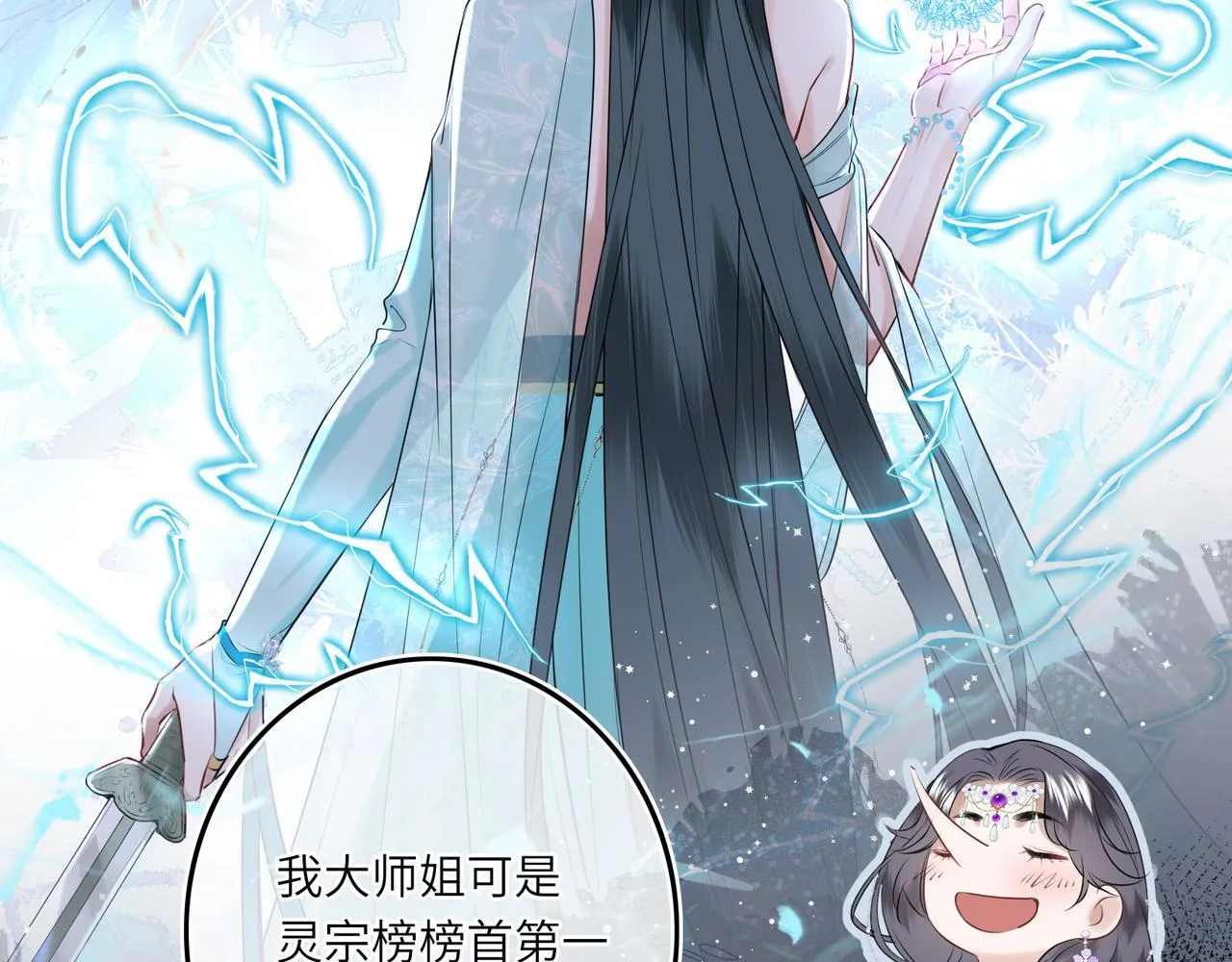 第6话 婚约？24