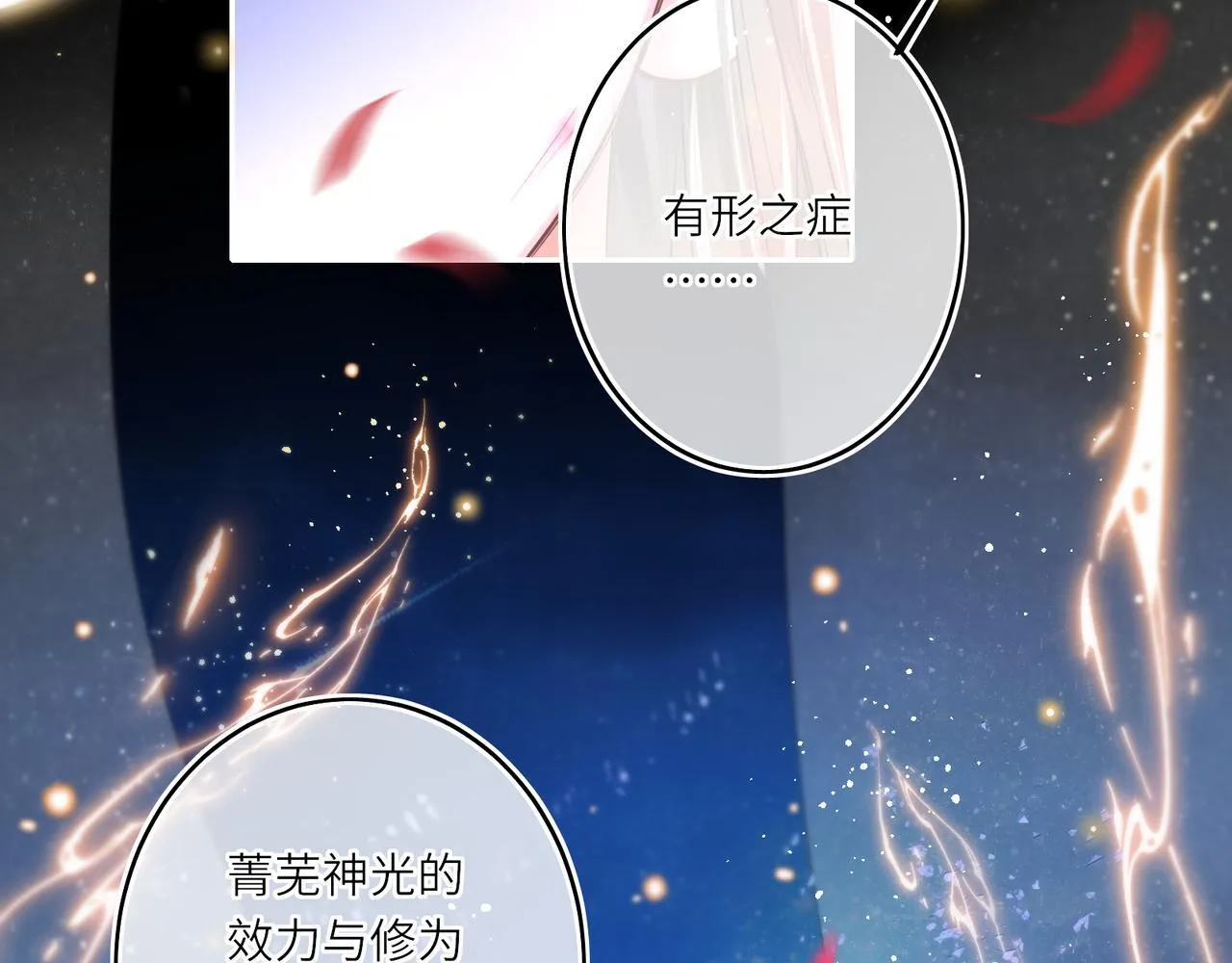 第12话 师徒幻梦58