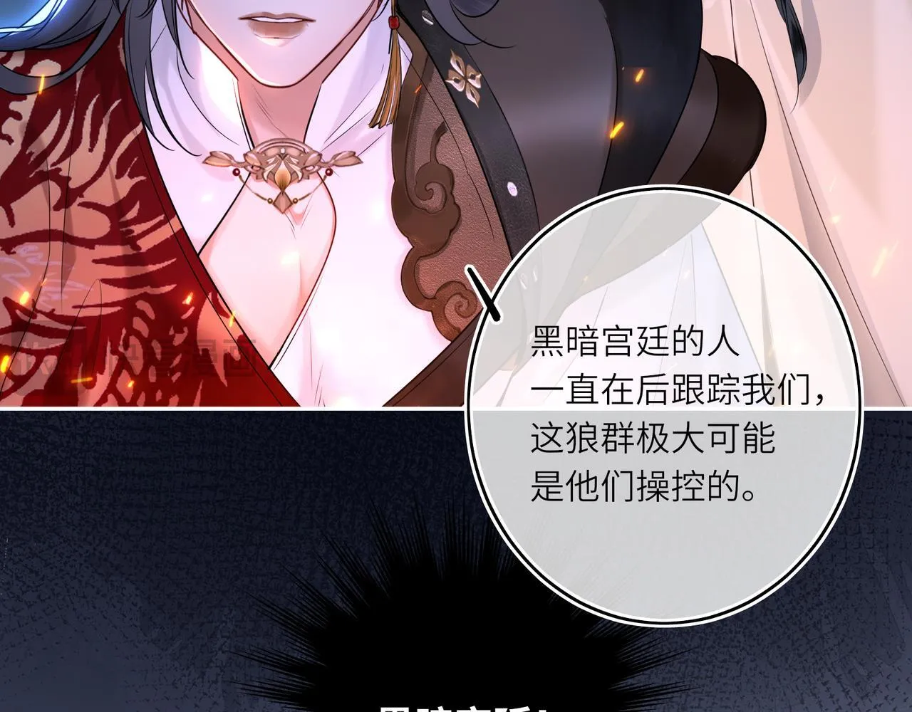 第7话 替我去死吧!35