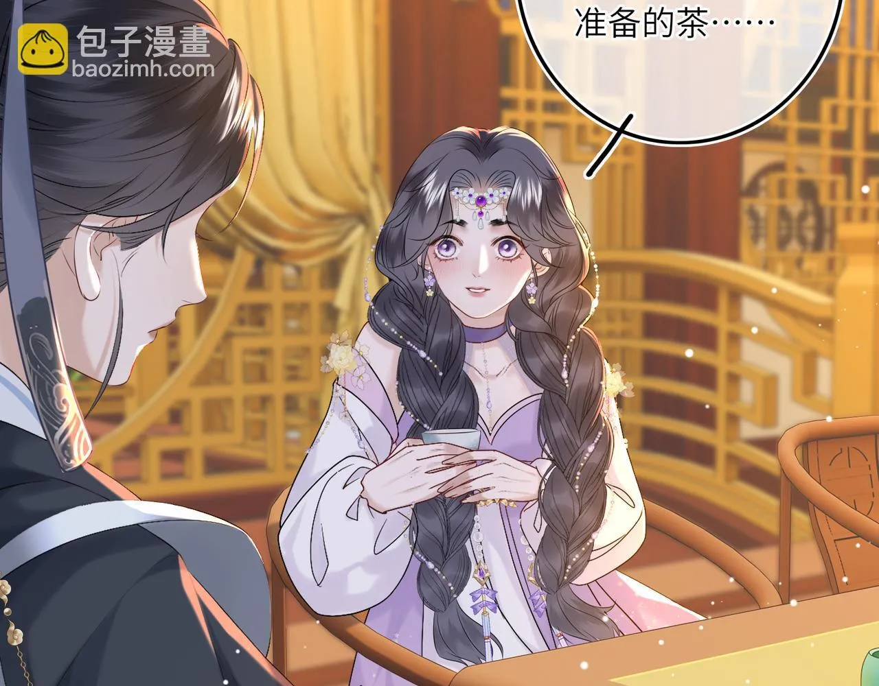 第6话 婚约？15