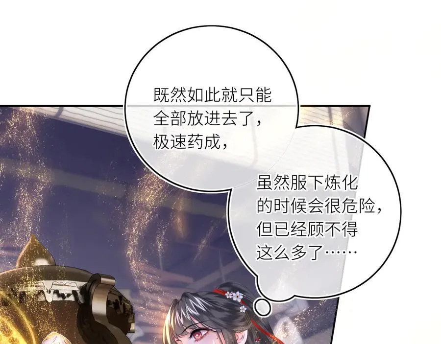 第18话 刹那50