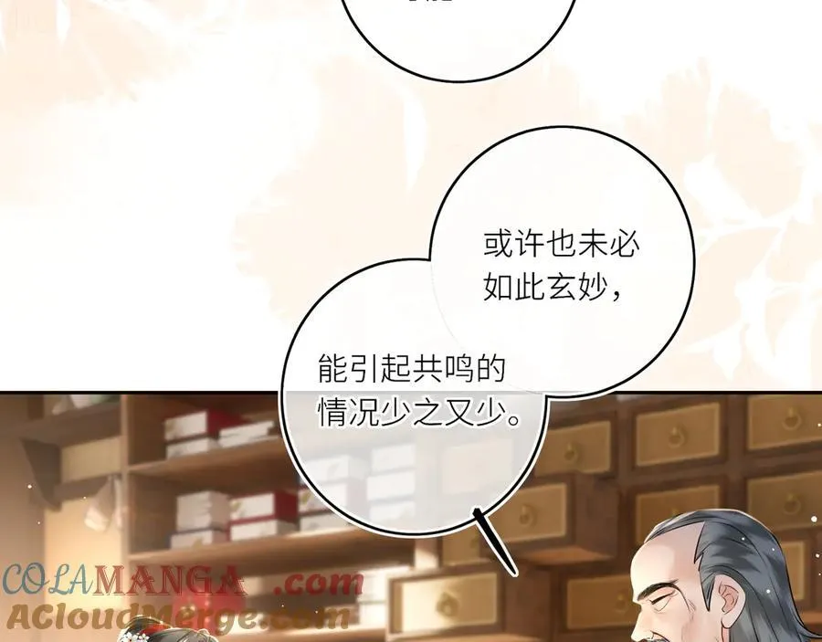 第17话 隐忧72