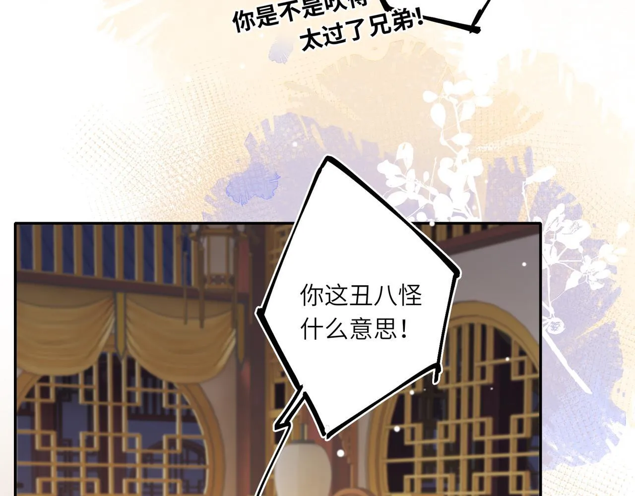 第6话 婚约？41