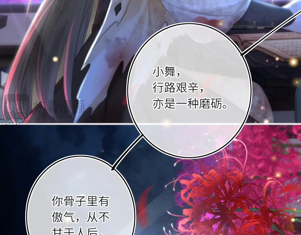第12话 师徒幻梦43