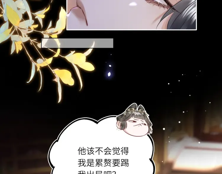 第5话 丑人多作怪？50