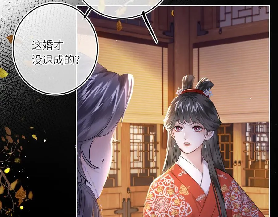 第16话 退婚26